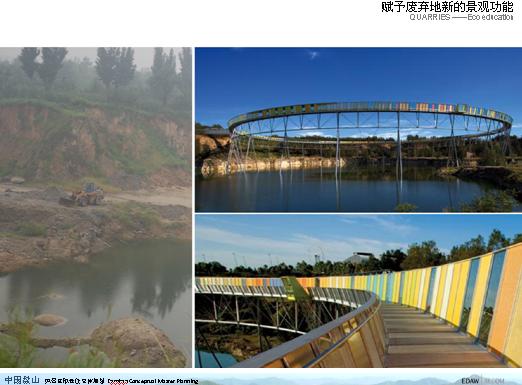 中国盘山风景区概念性总体规划2009——edaw,aecom