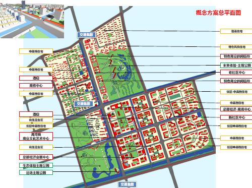 上海奉贤区海湾镇综合开发项目概念规划——tjupdi