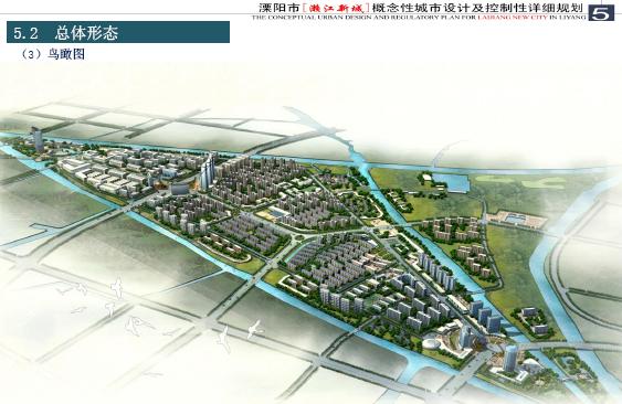 溧阳濑江新城概念性城市设计及控制性详细规划
