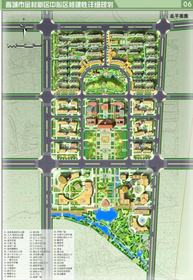 晋城市金村新区中心区修建性详细规划2011