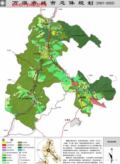 万源市城市总体规划2007-2020--重庆大学城规