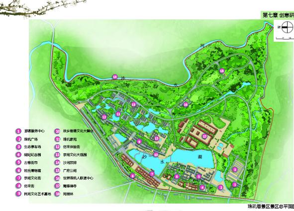 广东南雄市珠玑古巷梅岭古典园林景区旅游总体规划