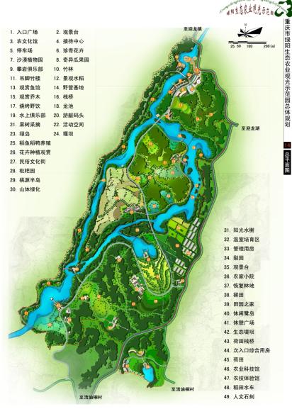 农业观光园规划设计初探