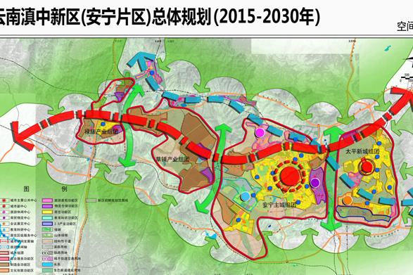 云南昆明滇中新区总体规划(2015-2030)——中规院