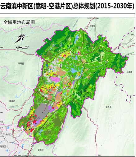 云南昆明滇中新区总体规划(20-2030)中规院