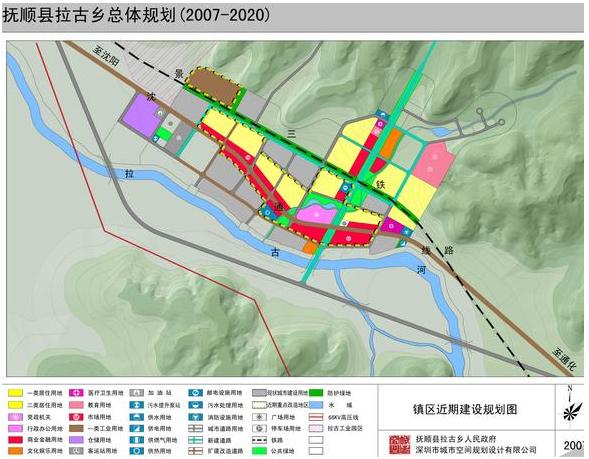 抚顺县拉古乡总体规划(2007-2020)图片