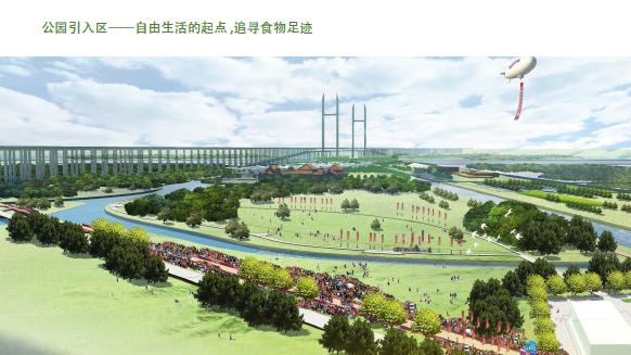 闵行浦江郊野公园项目总体规划设计2013--AECOM-优80设计空间