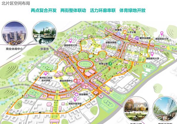 贵阳市花溪大学城总体规划文本2016