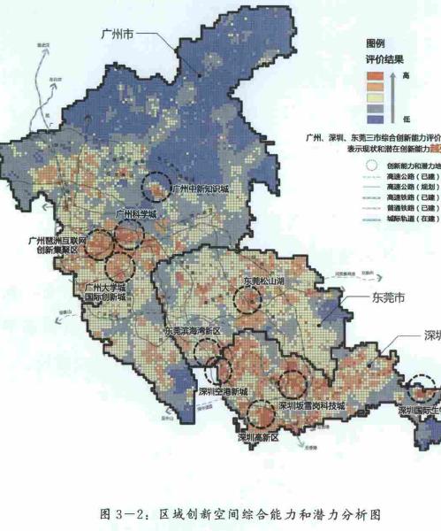 粤港澳湾区枢纽广深科技创新走廊规划2017--广