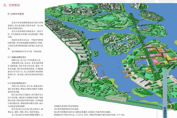 第六届国际园林花卉博览会厦门园博园总体规划(asla大奖)