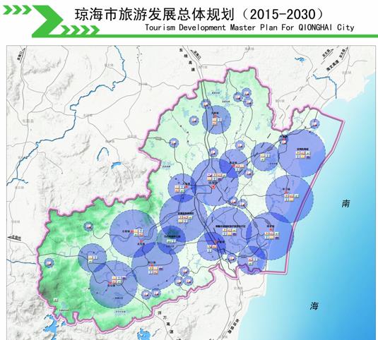 海南省琼海市旅游发展总体规划2015——海南华都