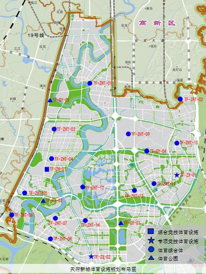 天府新区成都直管区体育设施专项规划2016