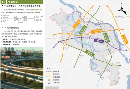 四会市大沙新区新型城镇化示范区总体概念规划及城市设计——广东省规