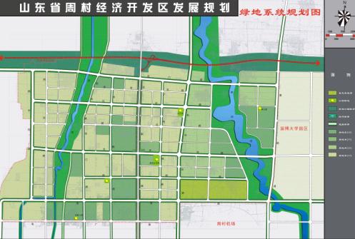 山东省周村经济开发区发展规划
