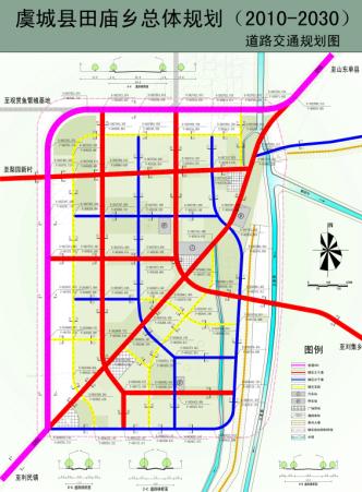 虞城县田庙乡总体规划2010-2030