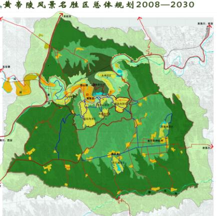 黄帝陵风景名胜区总体规划2008-2030